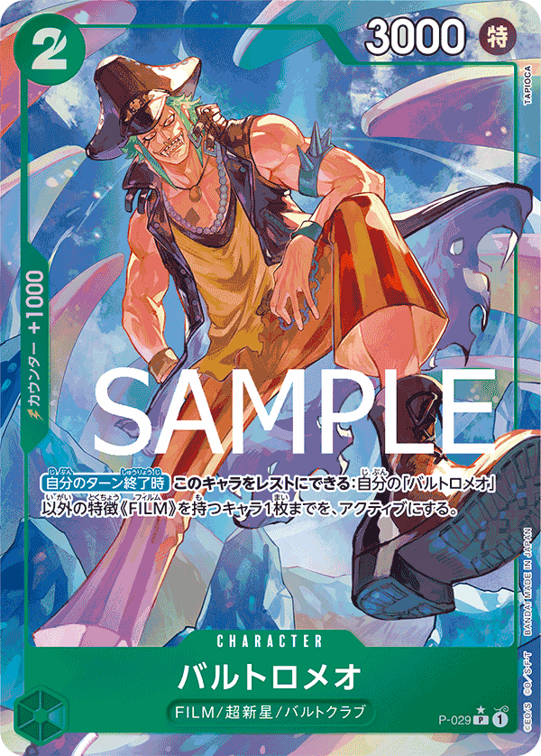 Bartolomeo