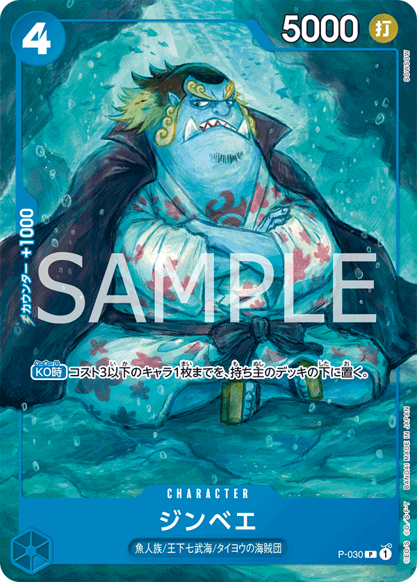 Jinbe