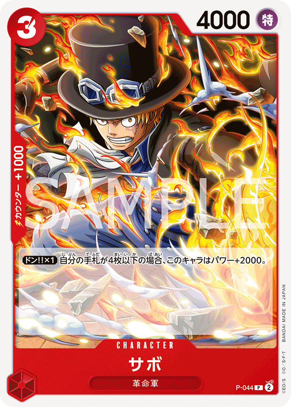 Sabo