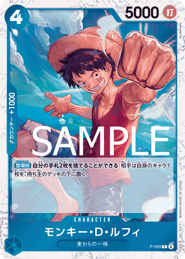 Monkey.D.Luffy