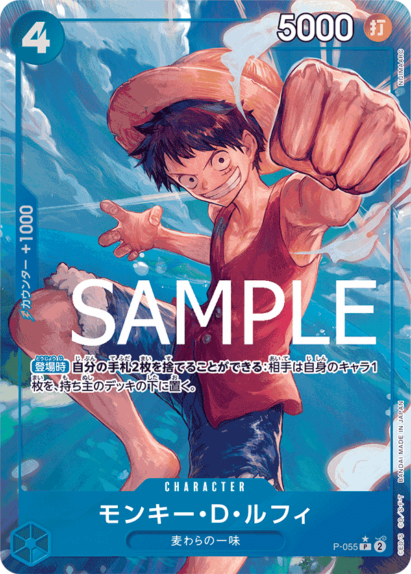 Monkey.D.Luffy