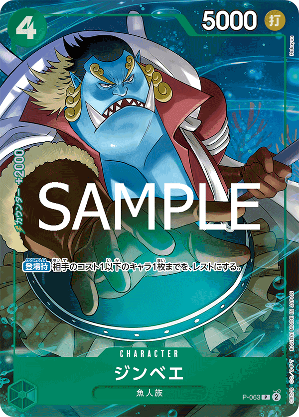 Jinbe