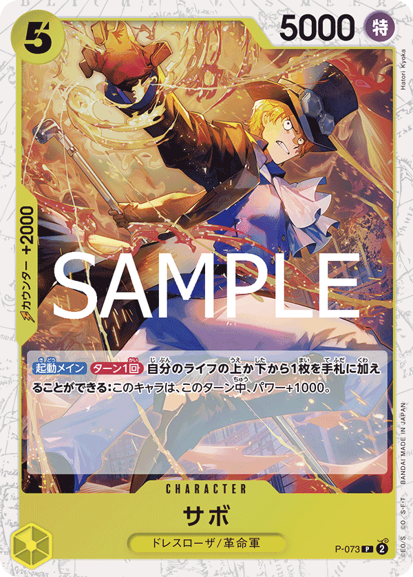 Sabo