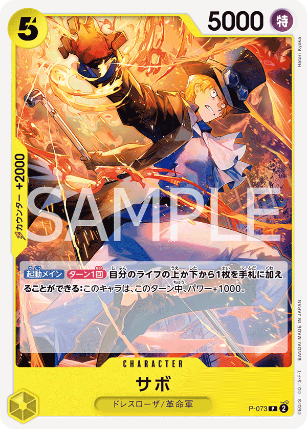 Sabo