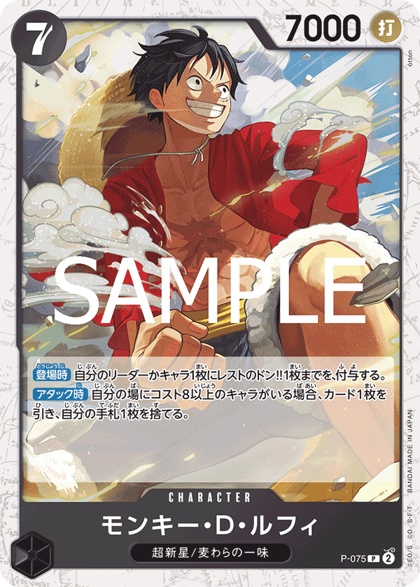 Monkey.D.Luffy