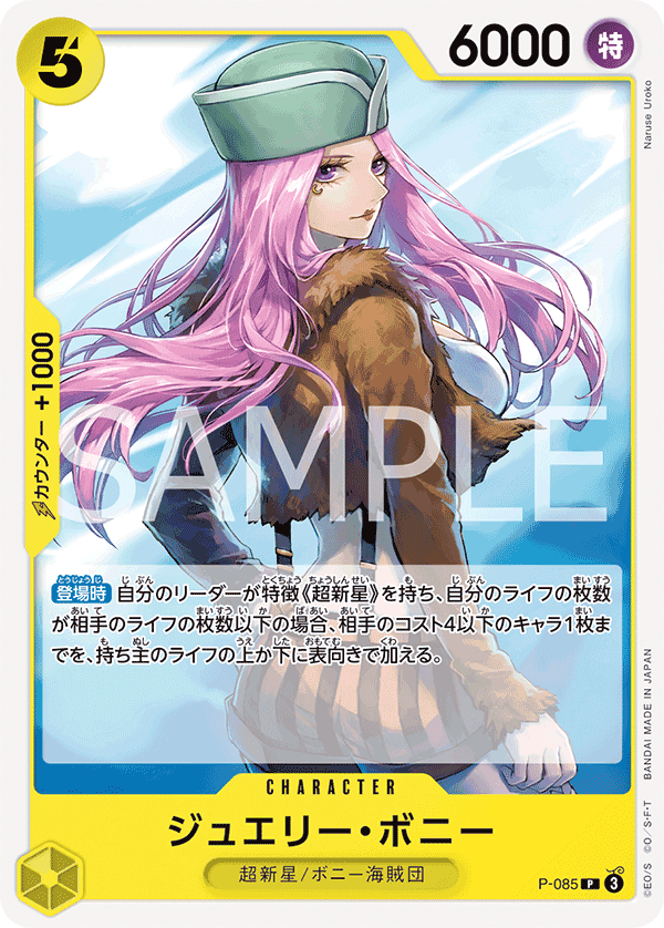 Jewelry Bonney