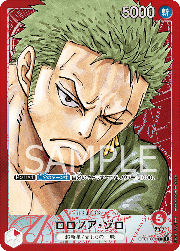Roronoa Zoro