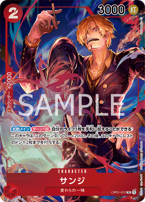 Sanji (Parallel)