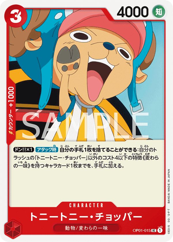 Tony Tony.Chopper