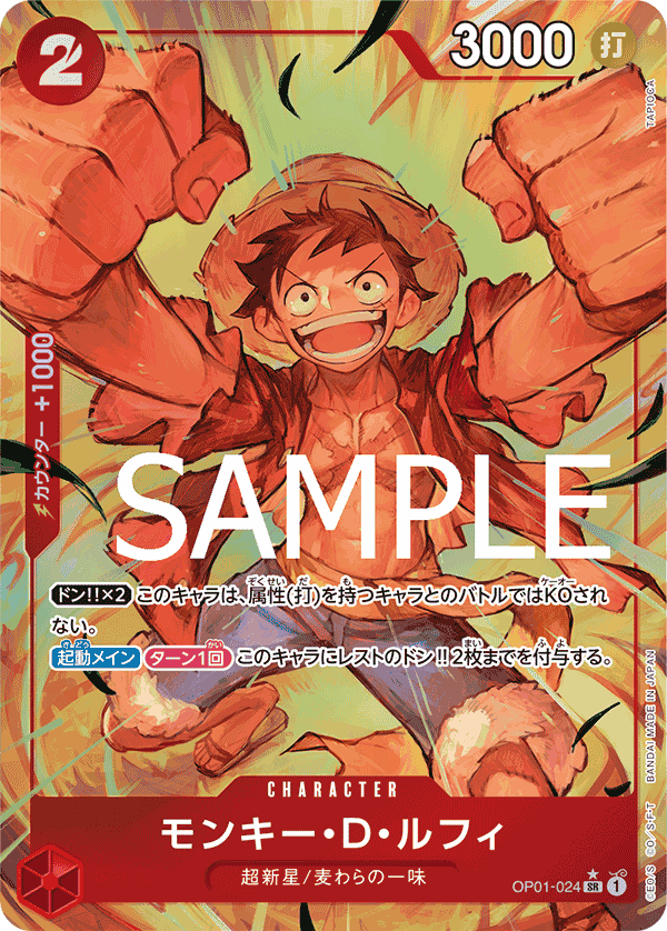 Monkey.D.Luffy