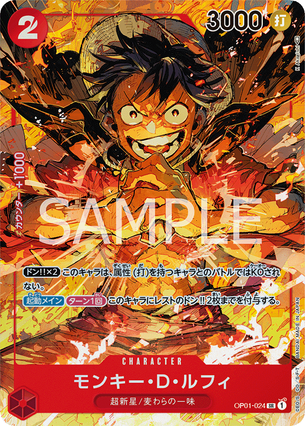 Monkey.D.Luffy (Parallel)