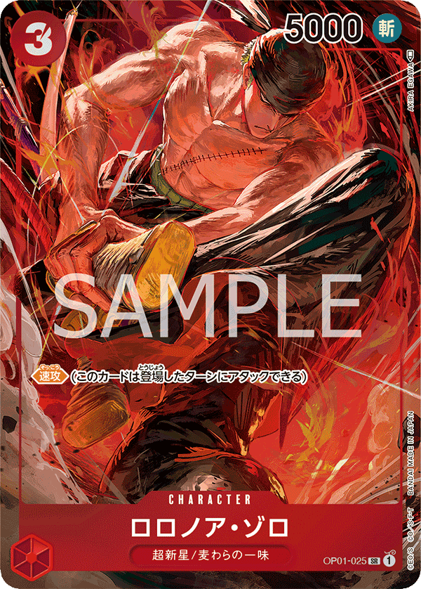 Roronoa Zoro (Parallel)