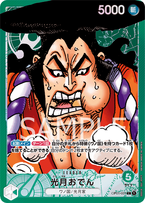 Kouzuki Oden