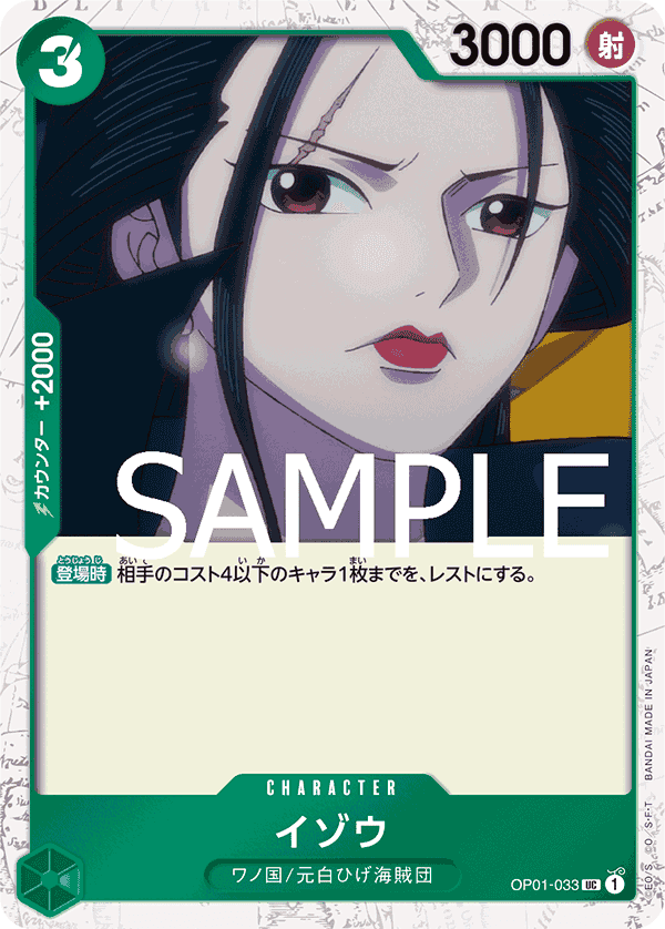 Izo