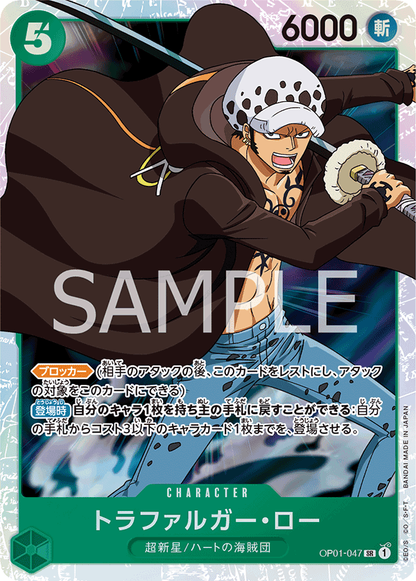 Trafalgar Law