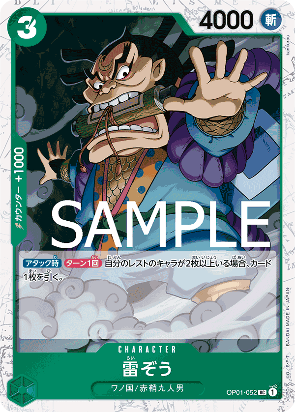 Raizo