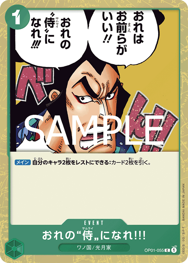 You Can Be My Samurai!!