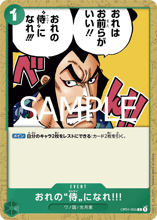 You Can Be My Samurai!!