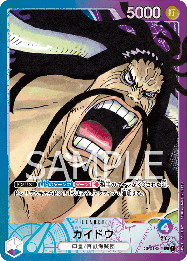 Kaido
