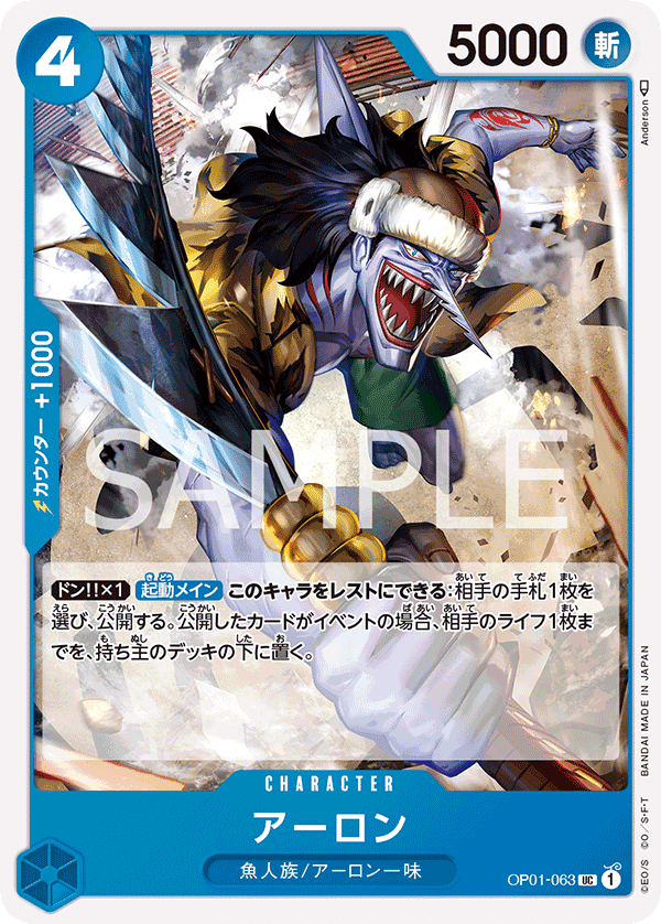 Arlong