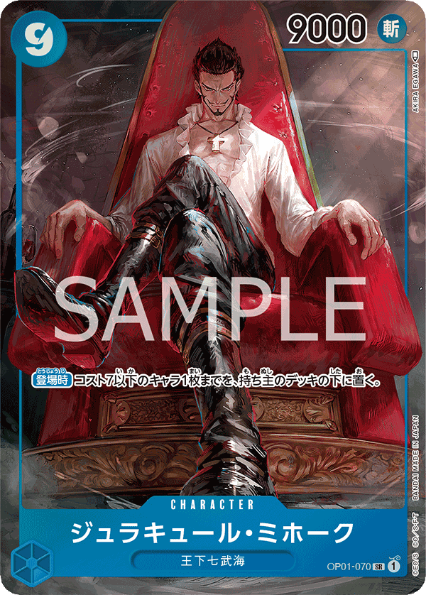 Dracule Mihawk (Parallel)