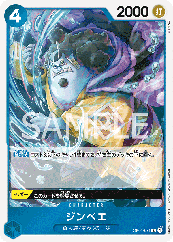 Jinbe