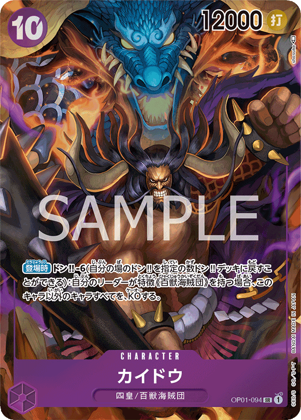 Kaido (Parallel)