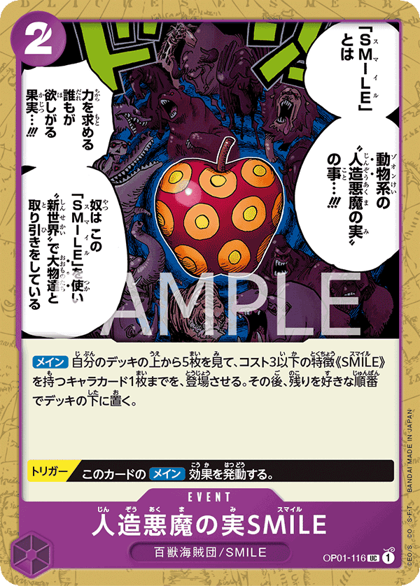 Artificial Devil Fruit SMILE