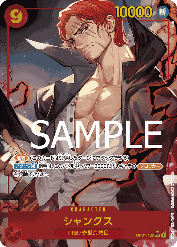Shanks