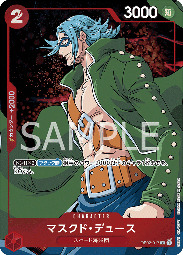 Masked Deuce (Parallel)