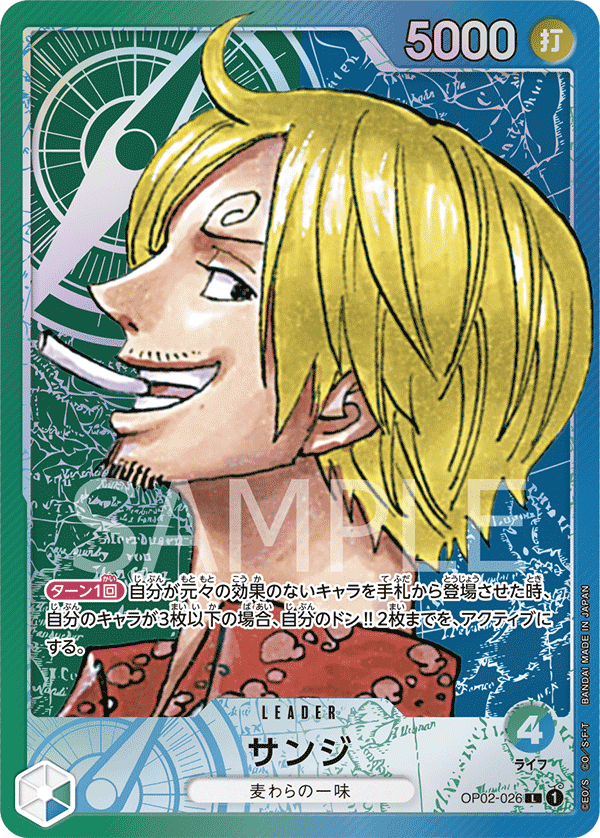Sanji
