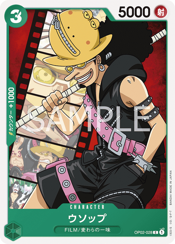 Usopp