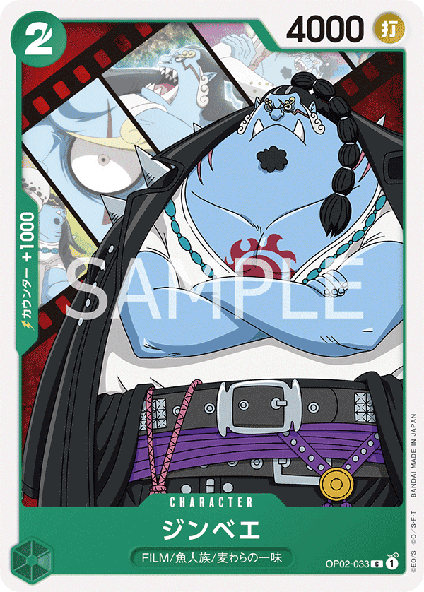 Jinbe