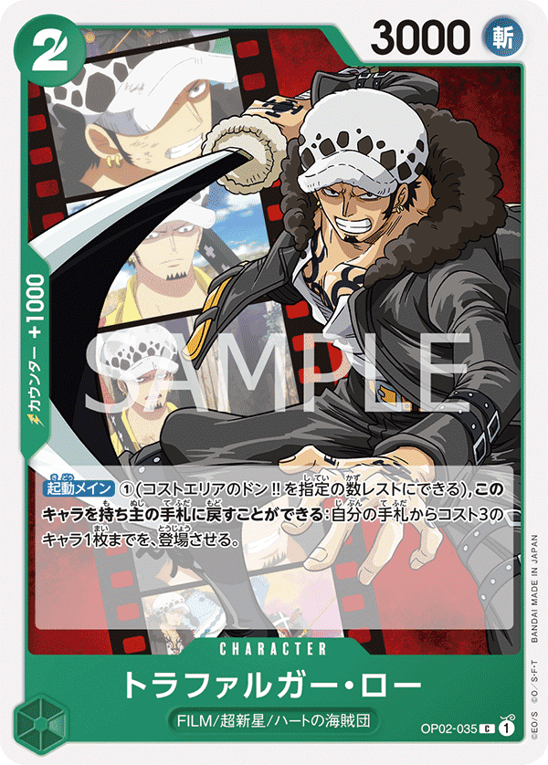 Trafalgar Law