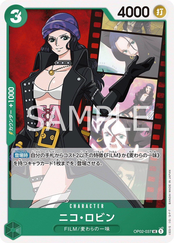 Nico Robin