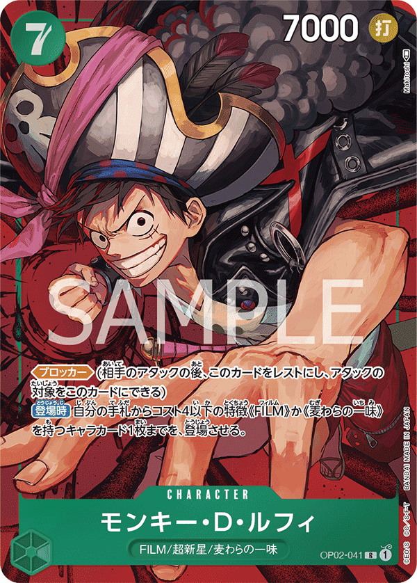 Monkey.D.Luffy (Parallel)