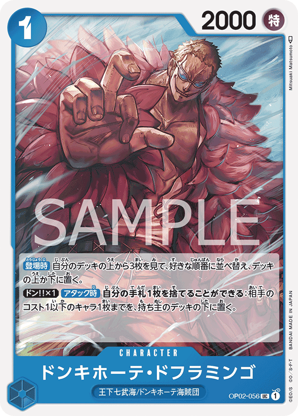 Donquixote Doflamingo