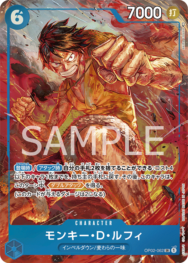 Monkey.D.Luffy
