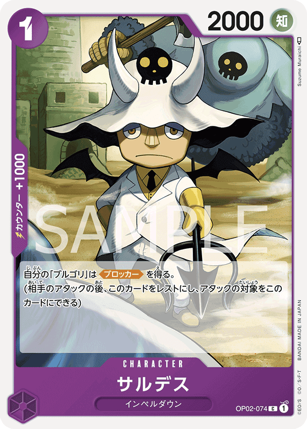 Saldeath