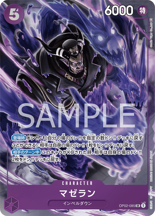 Magellan (Parallel)