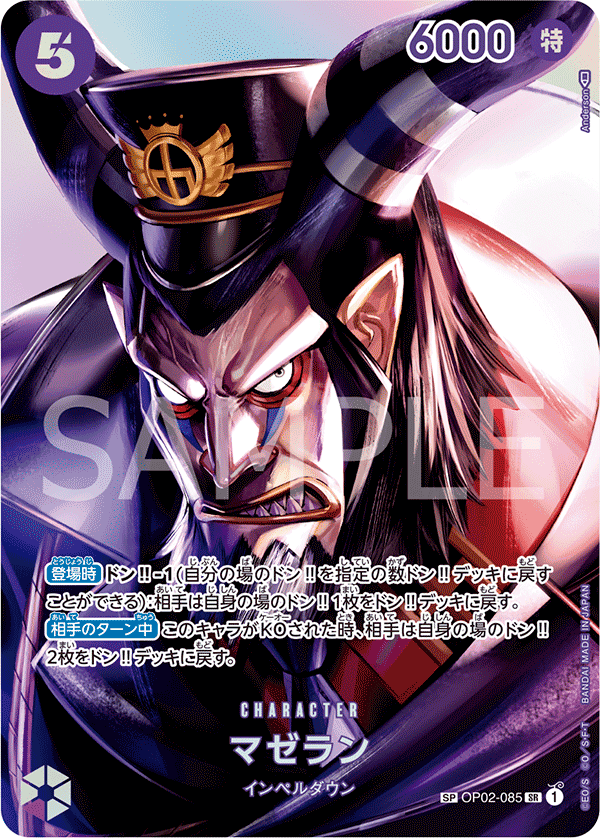 Magellan (Parallel)