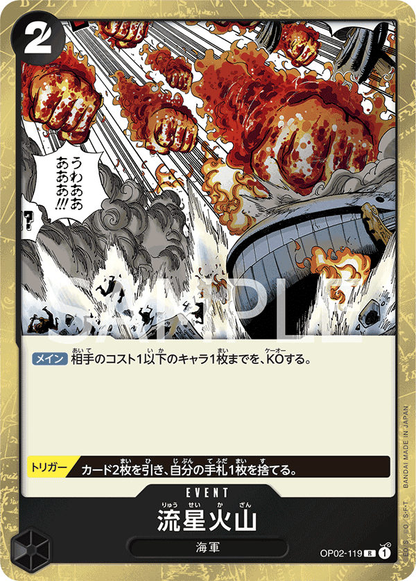 Meteor Volcano