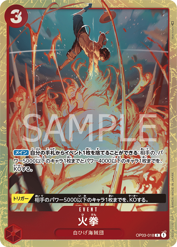 Fire Fist (Parallel)