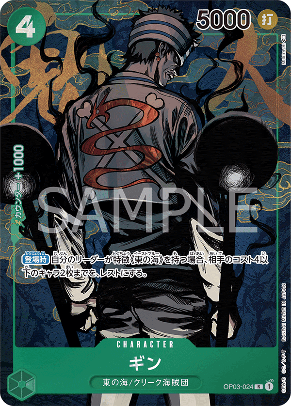 Gin (Parallel)