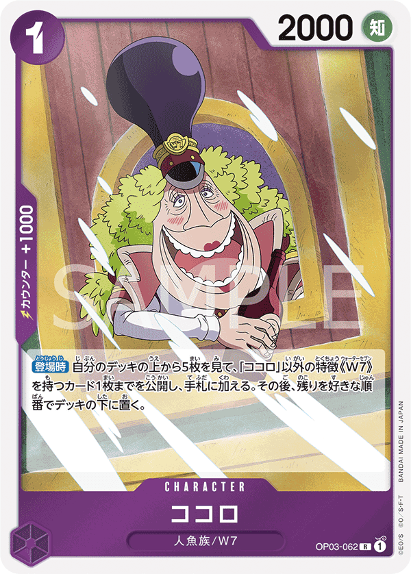 Kokoro