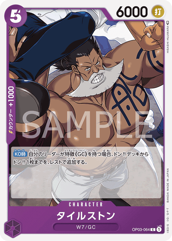 Tilestone