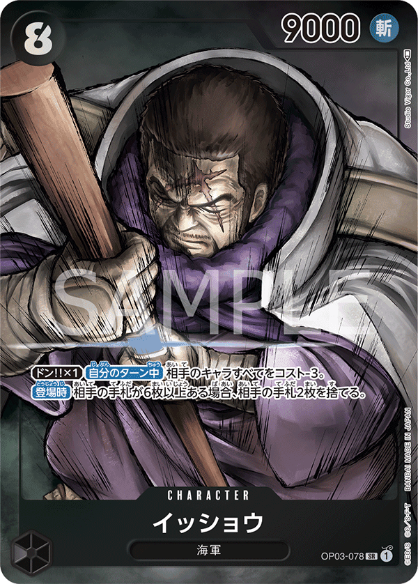 Issho (Parallel)