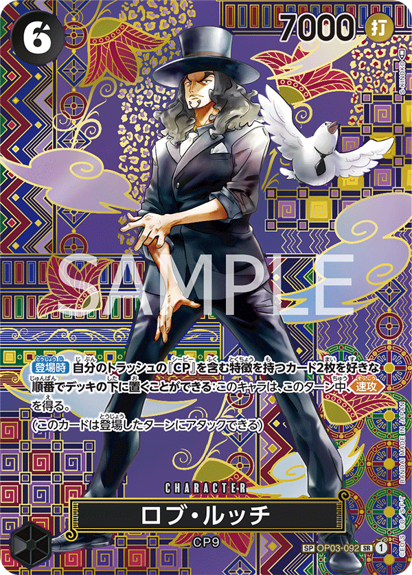 Rob Lucci