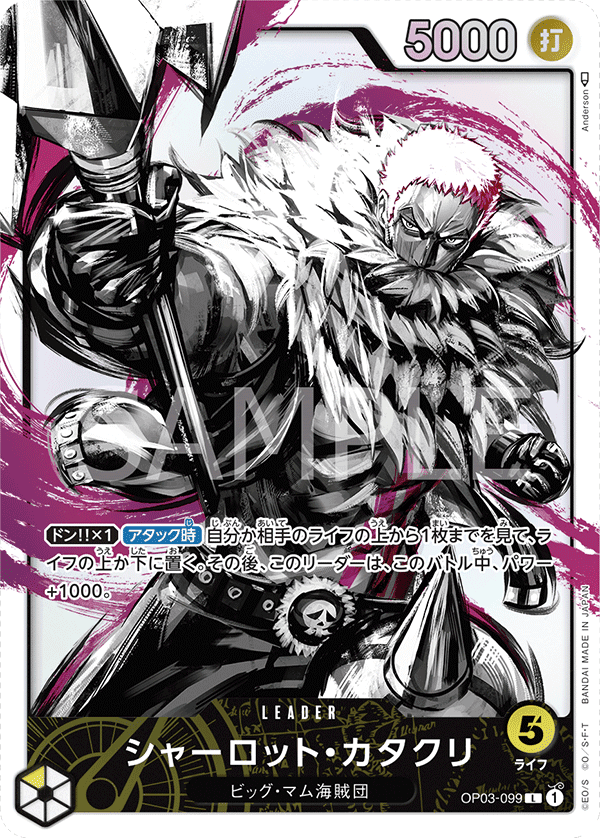 Charlotte Katakuri (Parallel)