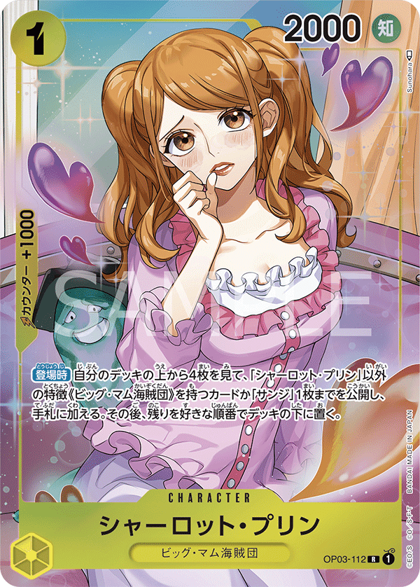 Charlotte Pudding (Parallel)